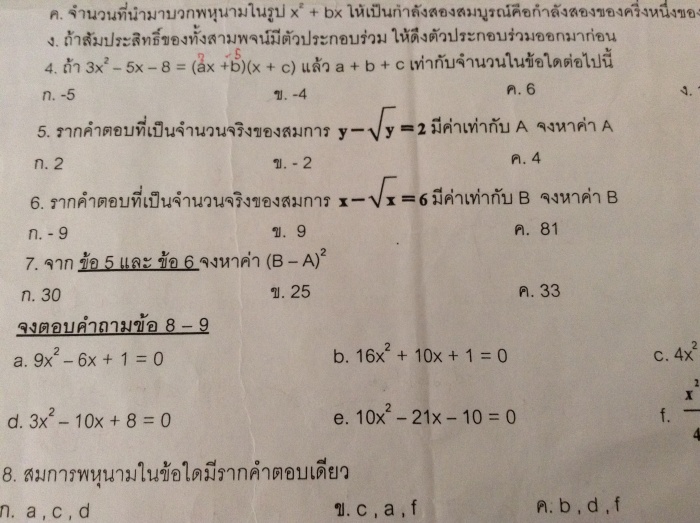 รากสมการ