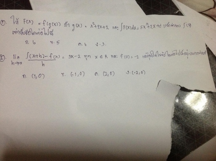 พี่ค่ะ ช่วยแสดงให้ดูหน่อยค่ะ จะสอบแล้วว