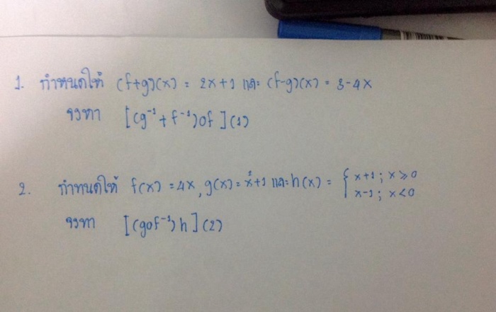 โจทย์ฟังก์ชััน