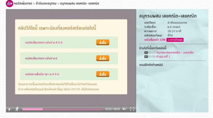 ช่วยด้วย!!!ทำไมเข้าเรียนต่อไม่ได้คะ