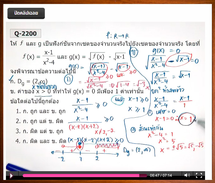 ข้อสอบความสัมพันธ์