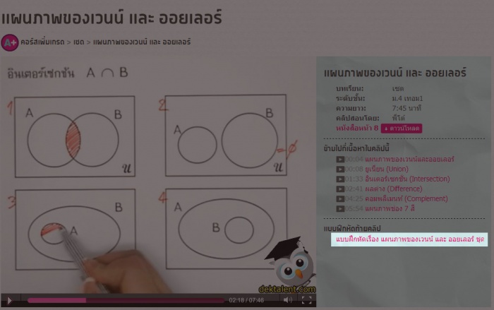 เเบบฝึกหัด
