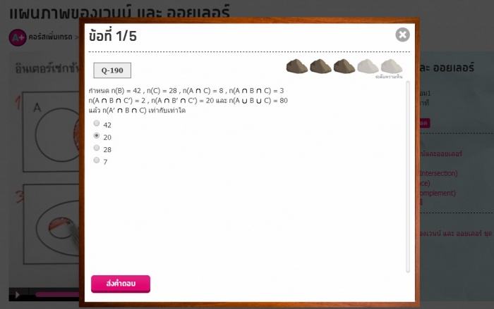 เเบบฝึกหัด