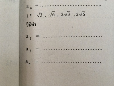 เรื่องลำดับ