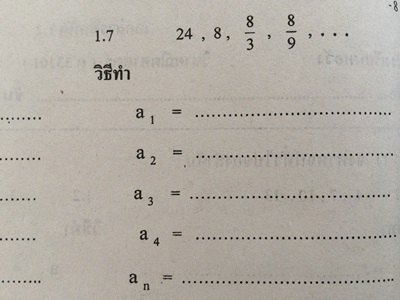 เรื่องลำดับ