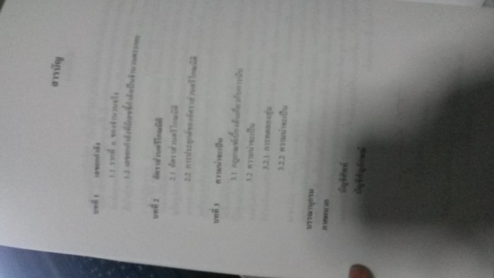 พี่โต๋ค่ะคือในเทปไมมีบทเหมือนที่โรงเรียน