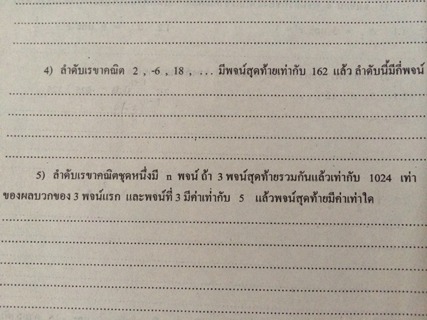 ลำดับเรขาคณิต