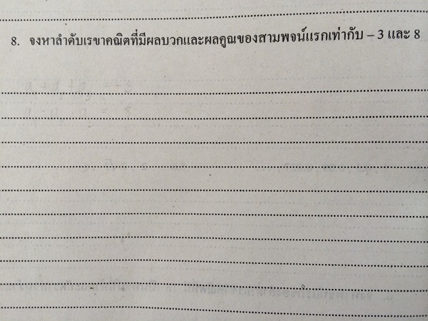 ลำดับเรขาคณิต