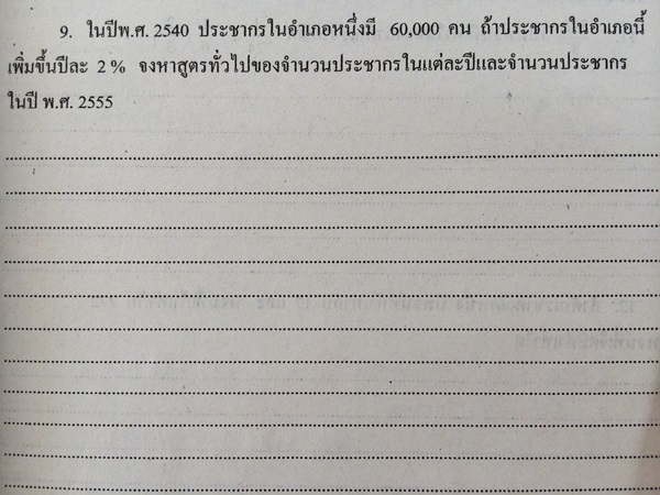 ลำดับเรขาคณิต