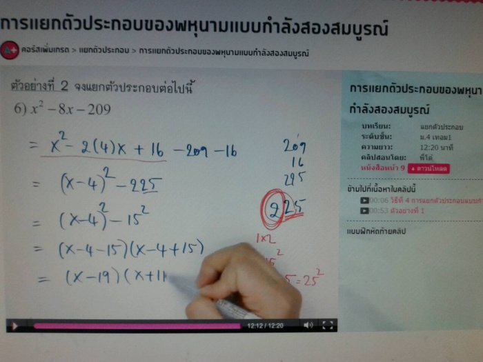 ไม่เข้าใจข้อนี้อ่าค่ะ