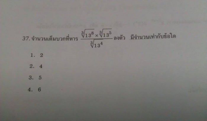 โจทย์ถามว่า จำนวนเต็มบวกที่หารเศษส่วนนี้ลงตัว ทำอย่างไรคะ