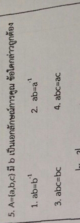 ช่วยอธิบายหน่อยค่ะ