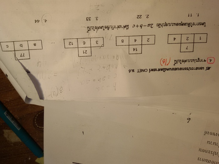 ช่วยอธิบายหน่อยค่ะ