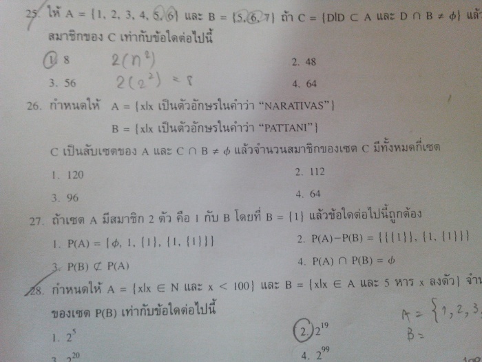ช่วยคิดการบ้านให้หน่อยคะ