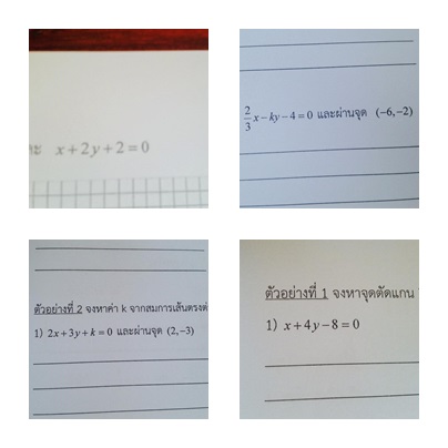 ช่วยอธิบายการบ้านหน่อยครับ