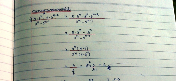 การแยกฐานของเลขยกกำลังค่ะ