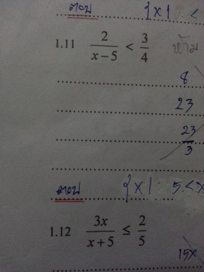 ถามการบ้านเศษส่วนและอสมการหน่อยค่ะ