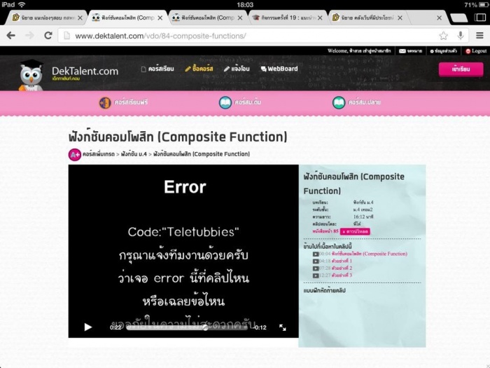 ดูคลิปไม่ได้