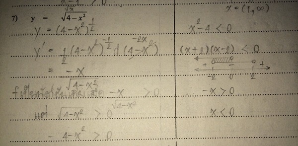 อนุพันธ์ฟังก์ชันเพิ่ม-ลด