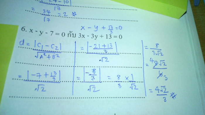 เรขาคณิตวิเคราะห์ หน้า125 ตัวอย่างที่1 ข้อ6ค่ะ