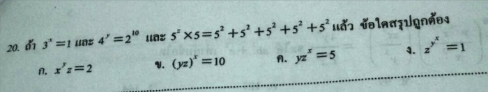 ถามการบ้านอีกข้อหนึ่งค่ะ