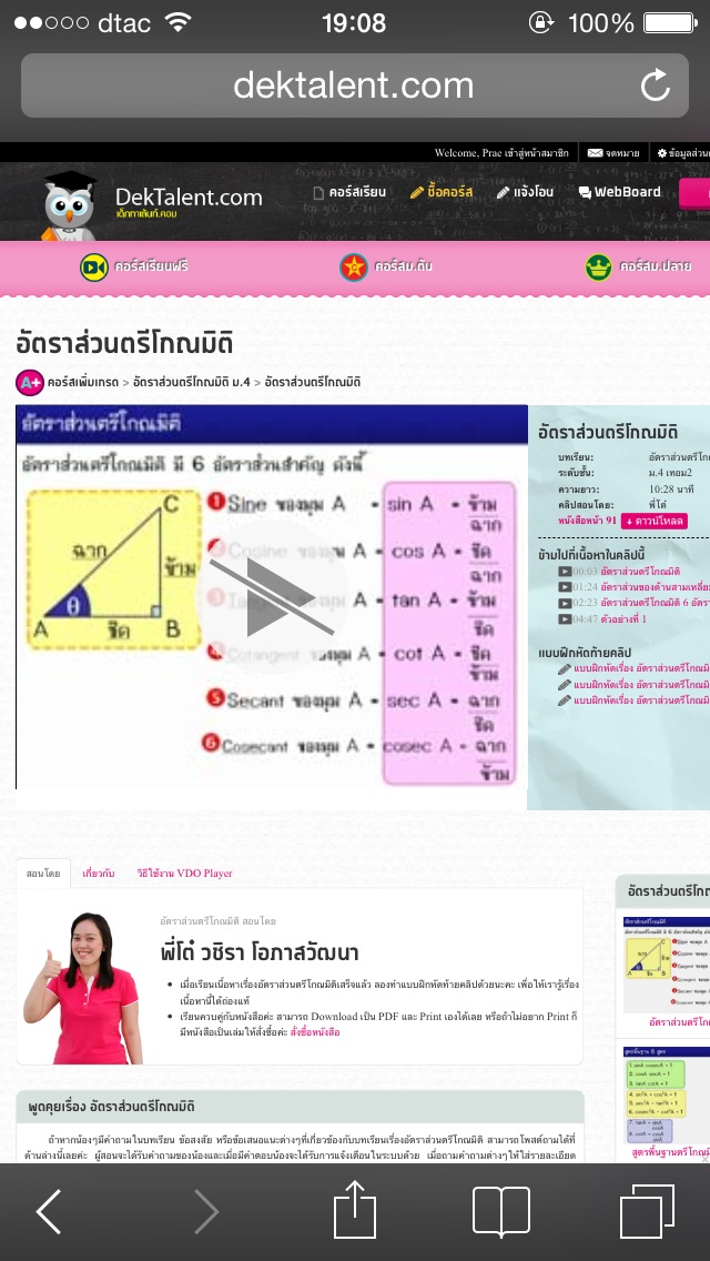 ดข้าดูในโนโทรสับไม่ได้