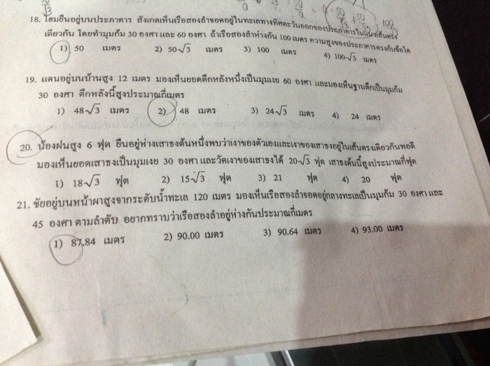 พี่โต๋ ช่วยหน่อยคะ