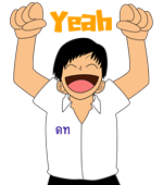 Yeah